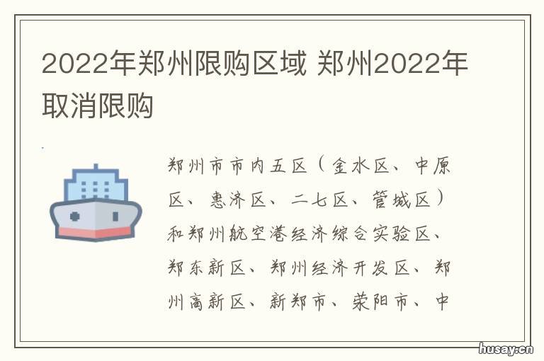 郑州最新限购政策2024,科技引领居住新纪元