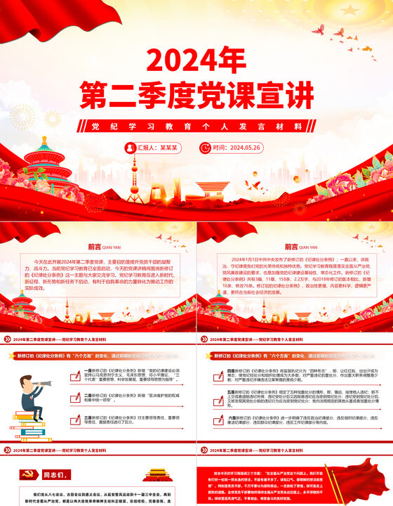 工程厂房灯具 第308页