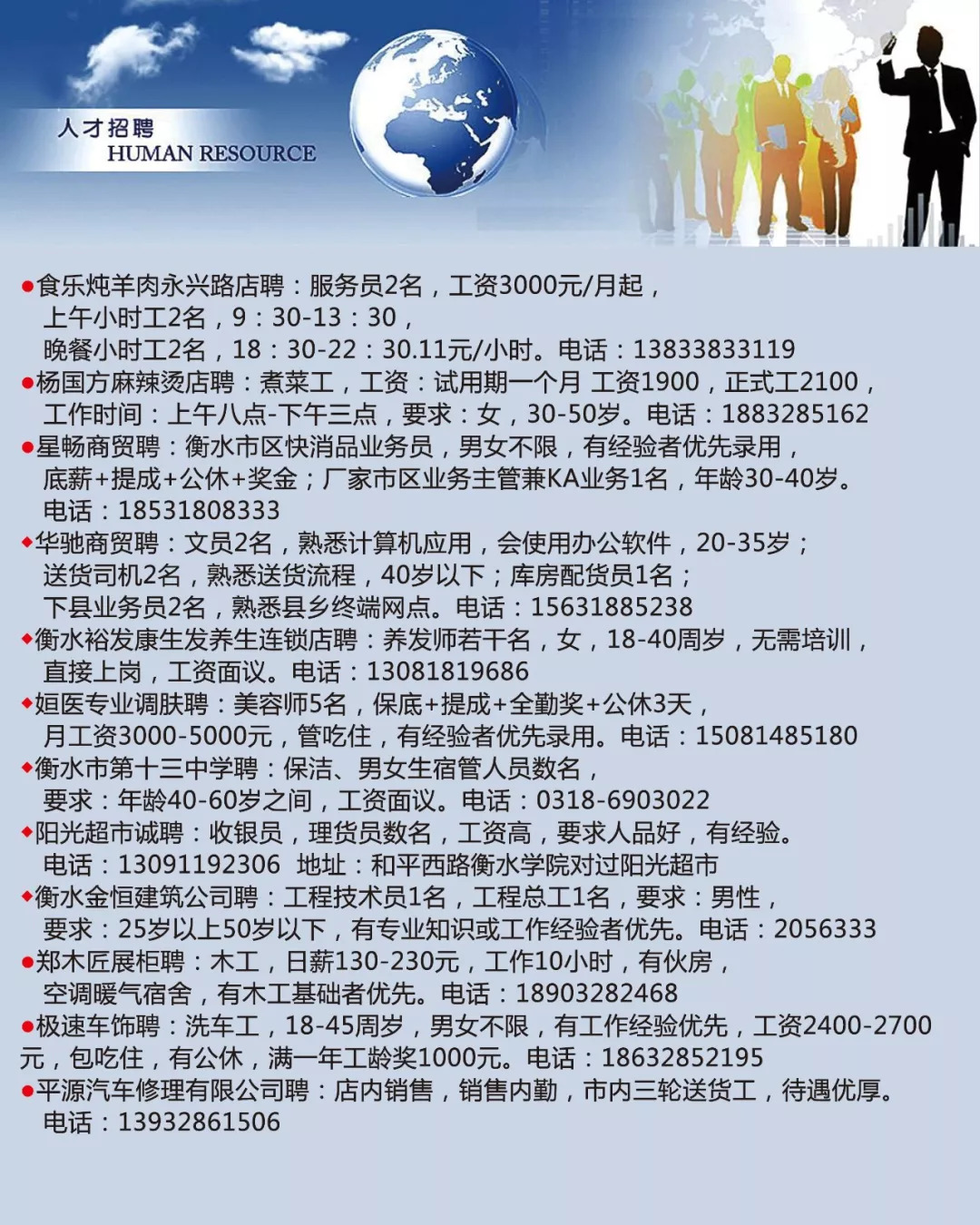 衡水最新司机招聘信息大放送🌟