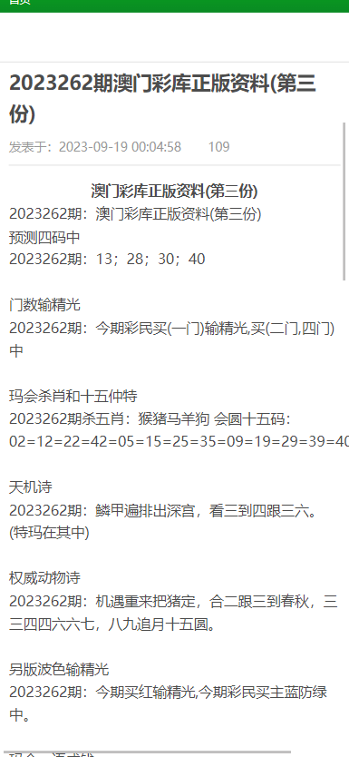 澳门资料大全正版资料查询20,现代化解析定义_YYL85.424游戏版