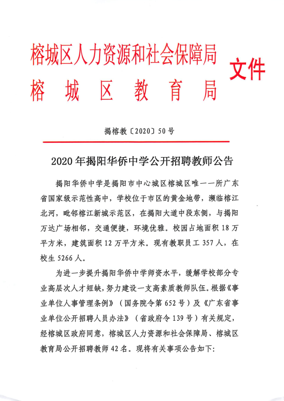 揭阳榕城职业繁荣之旅，最新招工信息一览