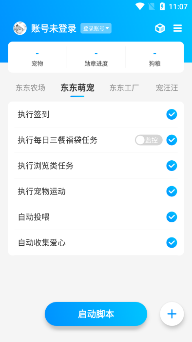 小京东最新版，用户体验与功能更新的卓越之旅揭秘