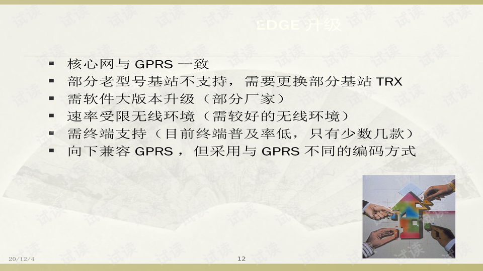 正版资料与内部资料,科技成果解析_PLI94.111传承版