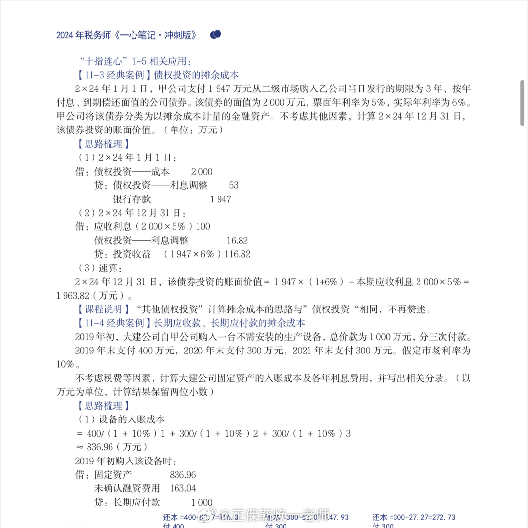2024年正版资料免费大全一肖 含义,高效性设计规划_TIA47.961沉浸版
