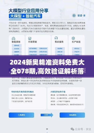 2024新奥今晚开什么资料,解析解释说法_MHW85.614探索版