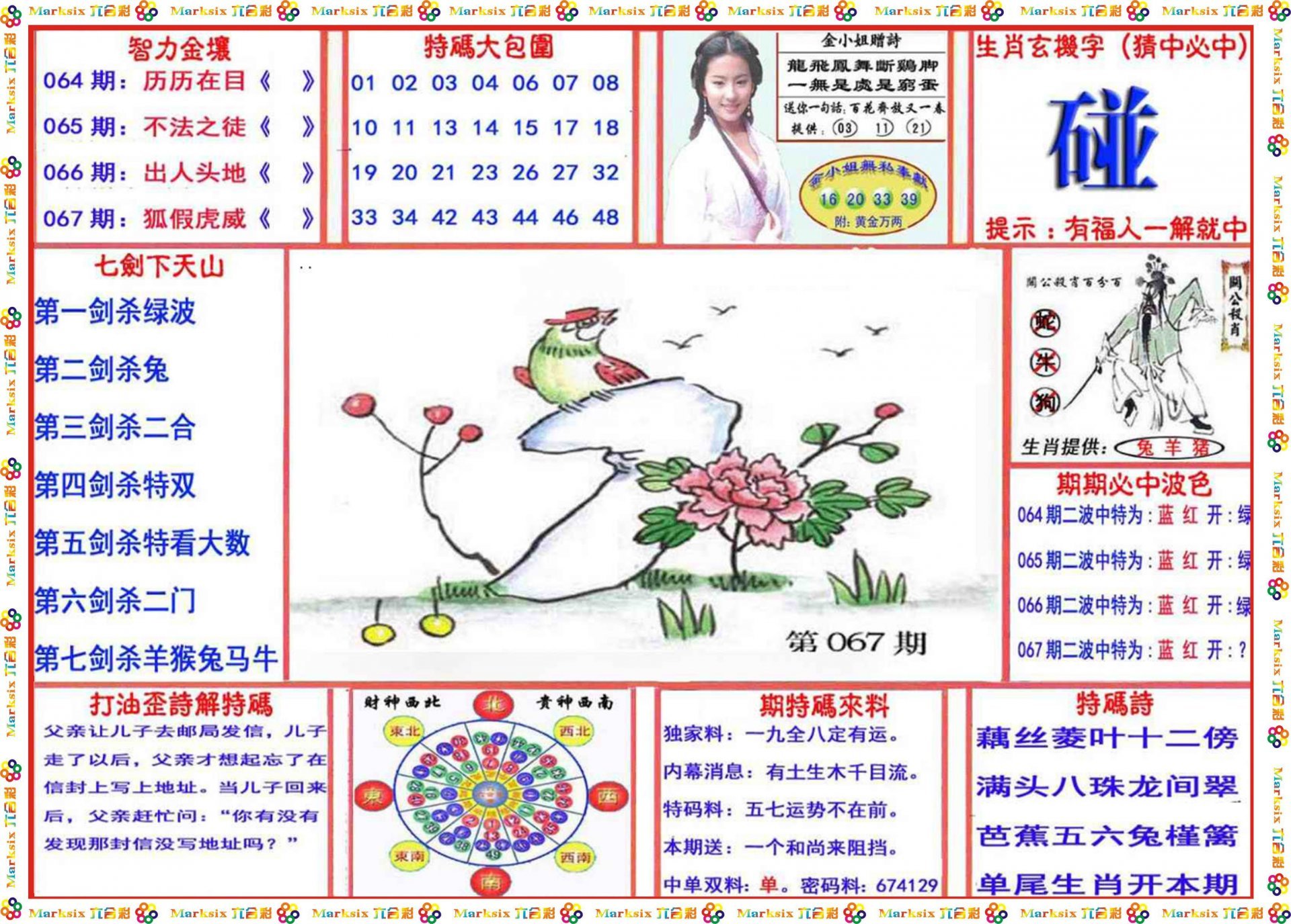 马会开奖资料,专业调查具体解析_TSL47.518零障碍版