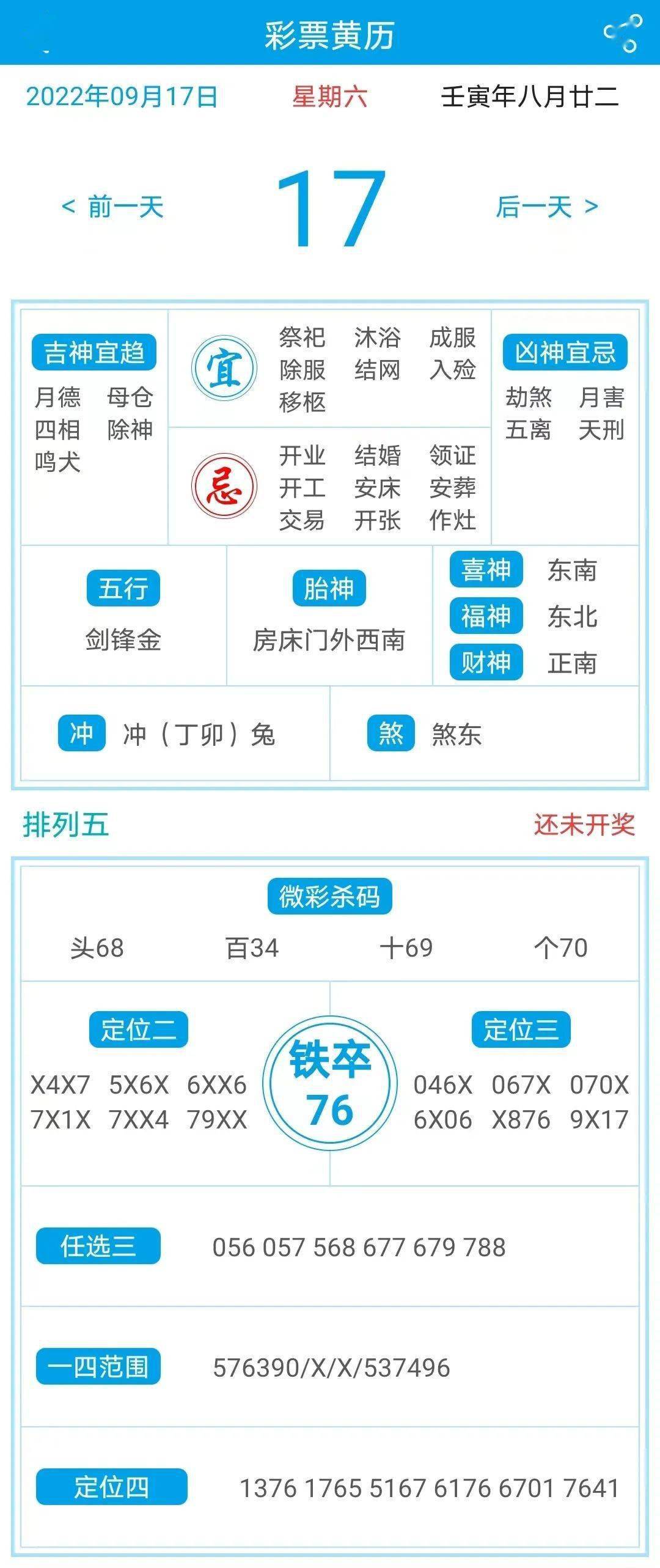 一肖一码一特,深入登降数据利用_NCC94.328移动版
