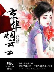 顾轻舟最新章节获取指南,快速获取最新更新章节!