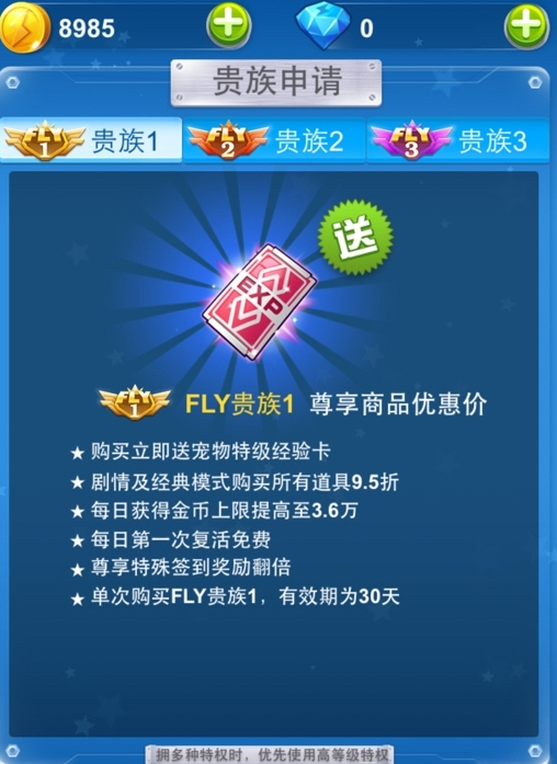 最新全民飞机等级奖励,翱翔天际,豪华奖励等你来赢!