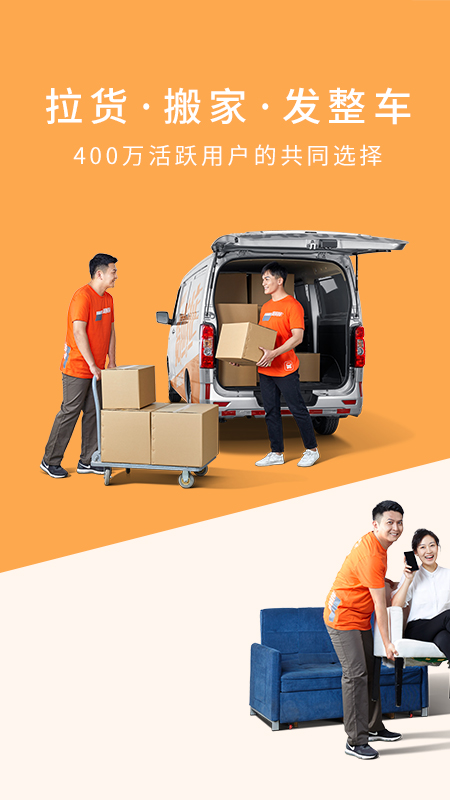 货拉拉最新司机版全新体验，轻松驾驭货运世界，货运无忧！