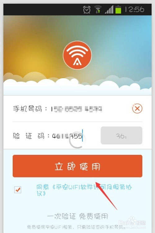 平安WiFi最新版全面解析与观点阐述