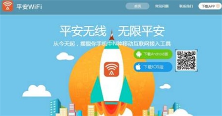 平安WiFi最新版全面解析与观点阐述
