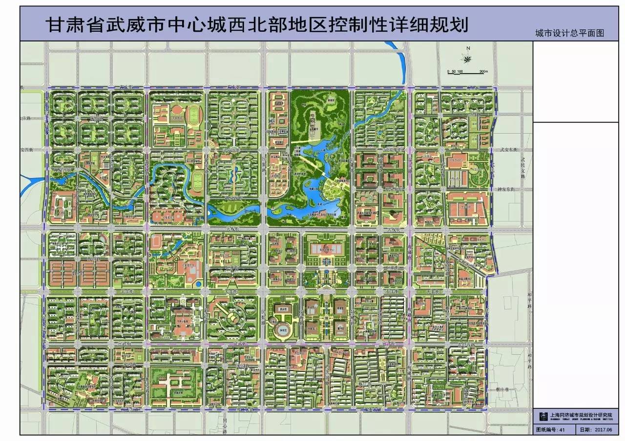 武威市最新发展规划概览