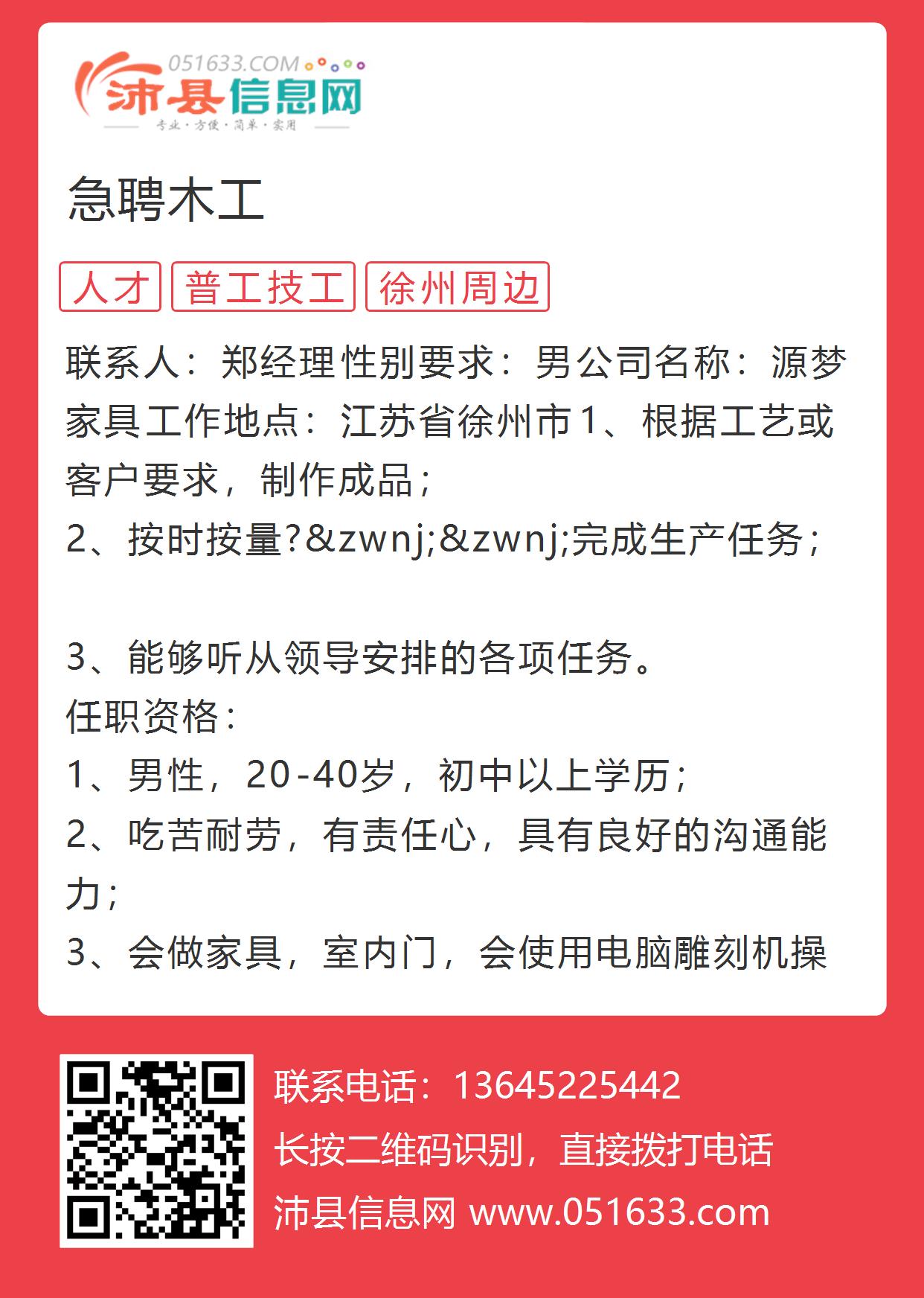 无锡木工招聘最新信息及详细步骤指南