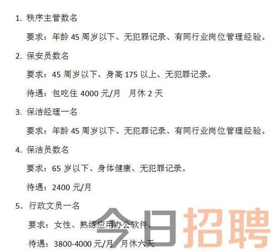 茌平最新招工信息及小巷深处的独特风味