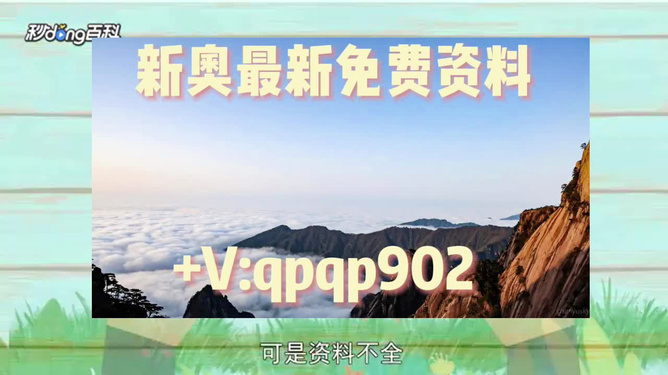 2024新澳资料免费大全,实地应用实践解读_LQV85.201线上版