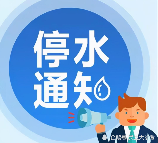 孝感停水通知发布，自然美景探索之旅邀请启幕