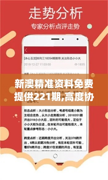 新澳精准资料免费提供265期,高效运行支持_IUB83.658线上版