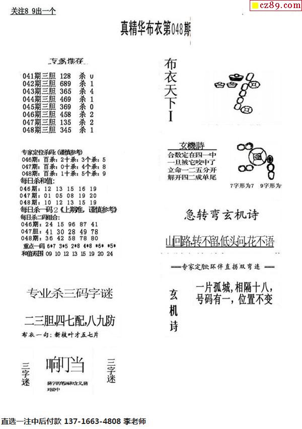 布衣天下123456今天版精华布衣图,试机号码,实践数据分析评估_NEH83.702快捷版