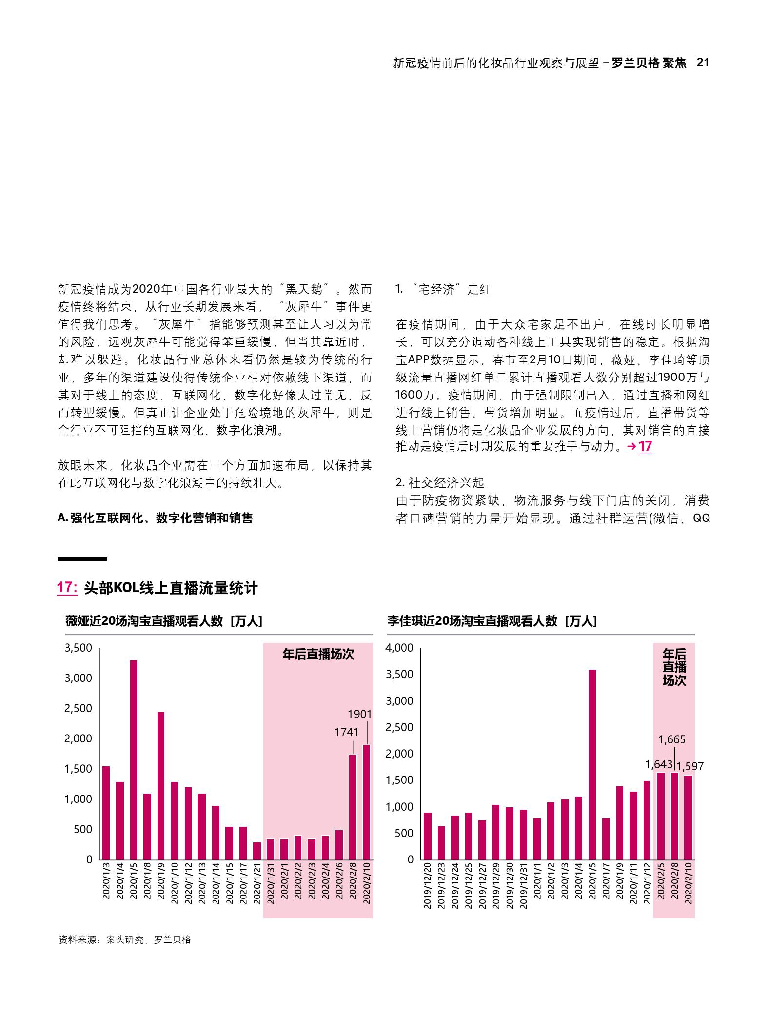 新澳彩开奖记录2024年最新消息,精细化方案决策_EKD83.486定向版