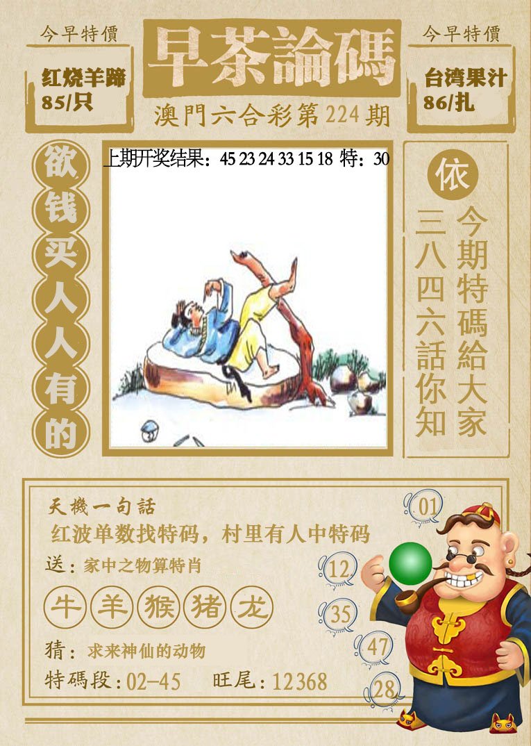 014936刘伯温开奖结果,理论考证解析_BFO9.469远光版