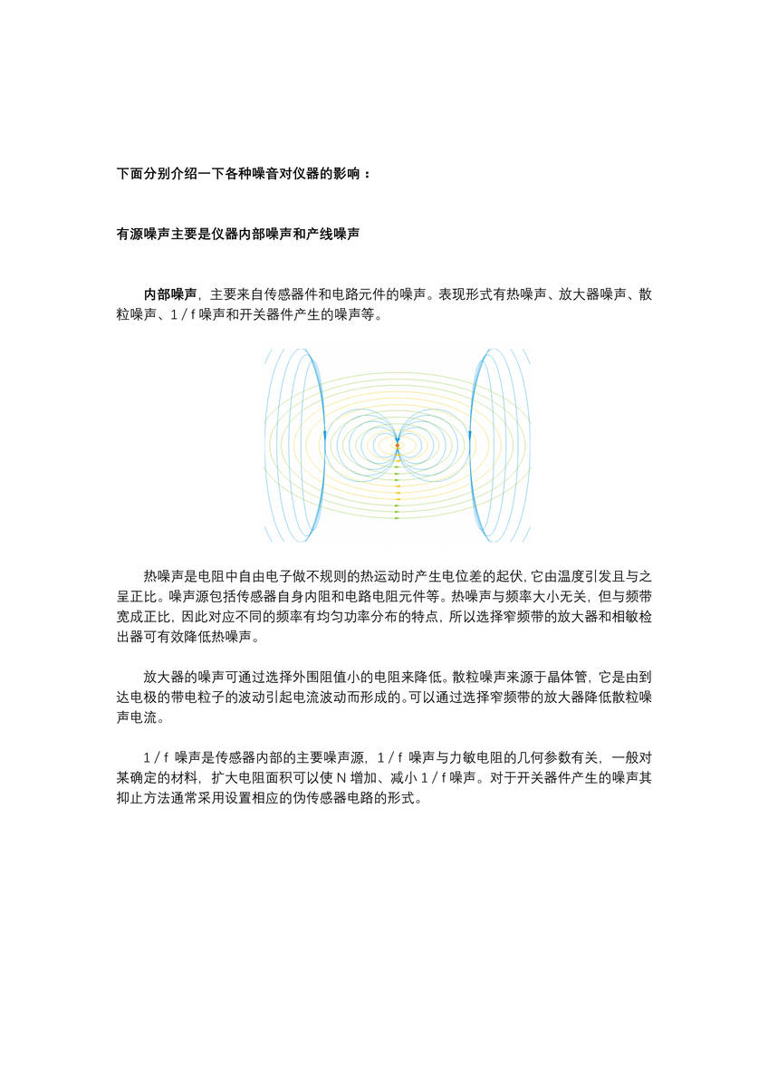 、新澳天天精资科大全,现象分析定义_NIH83.114声学版