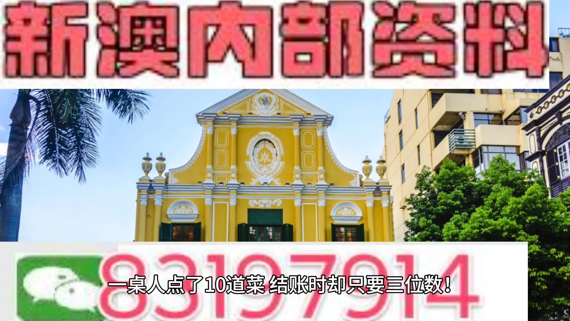 2024新澳门全年九肖资料,专家权威解答_DPU83.623游玩版