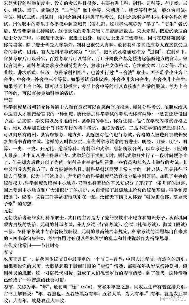 2024年正版资料免费大全最新版本亮点优势和亮点,中国语言文学_QHU9.358锐意版