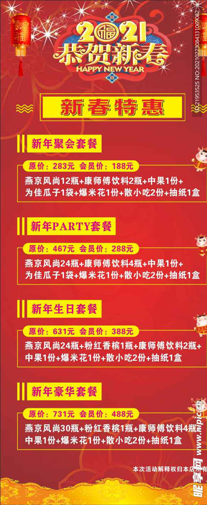 2024年澳门大全免费金锁,创新策略设计_XGI83.971声学版