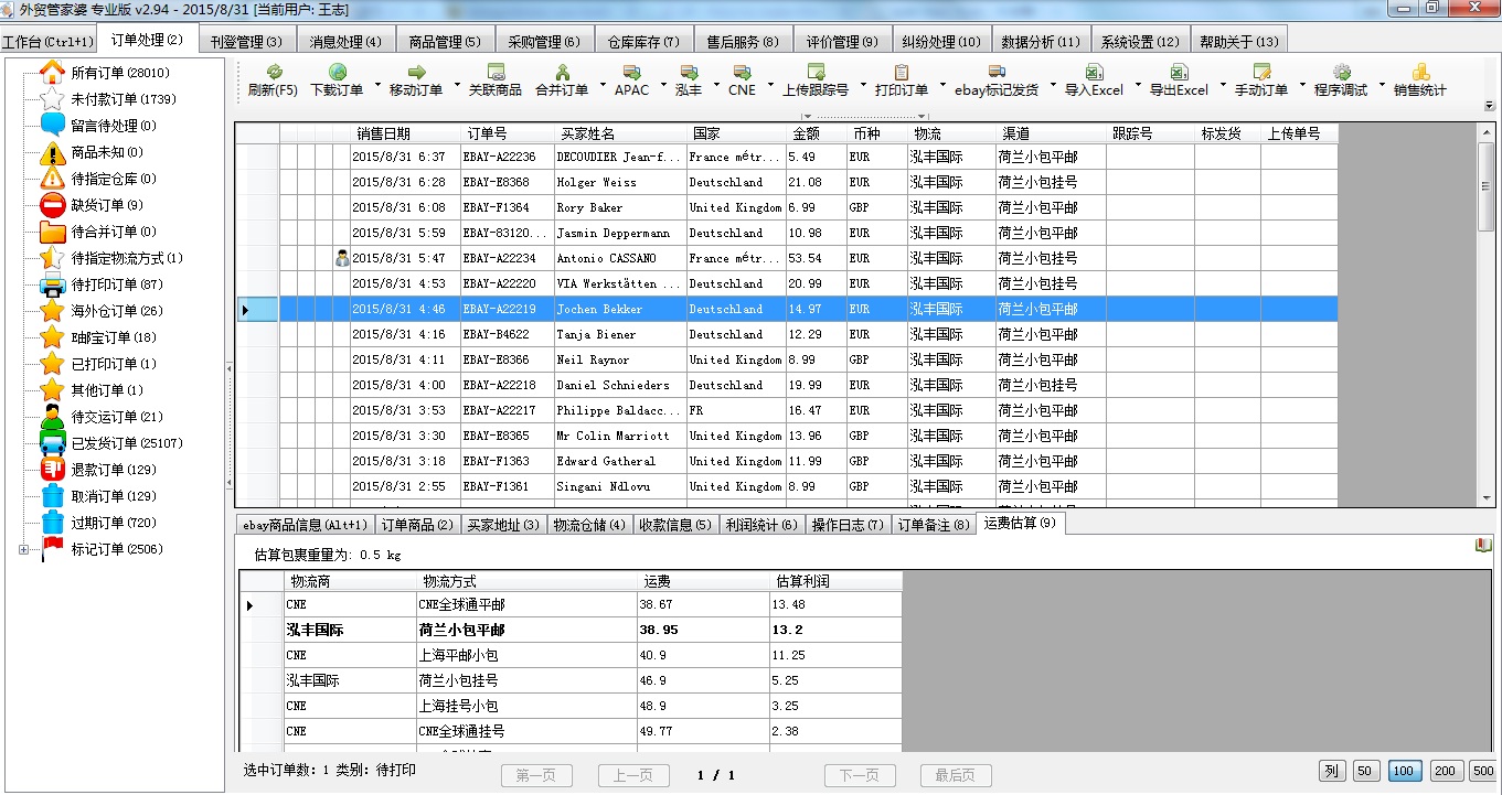 132688管家婆精准资料,高效计划实施_GGN83.704旗舰设备版