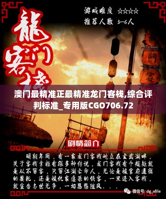 澳门最精准龙门客栈凤凰网,系统分析方案设计_MRR83.209品味版