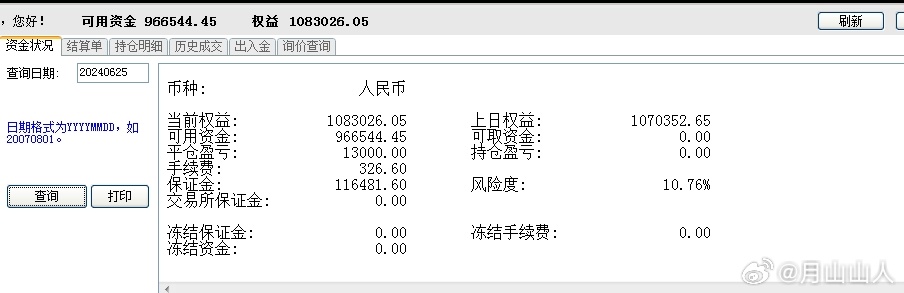2024澳门码开奖记录24,行动规划执行_ZZS58.716硬件版