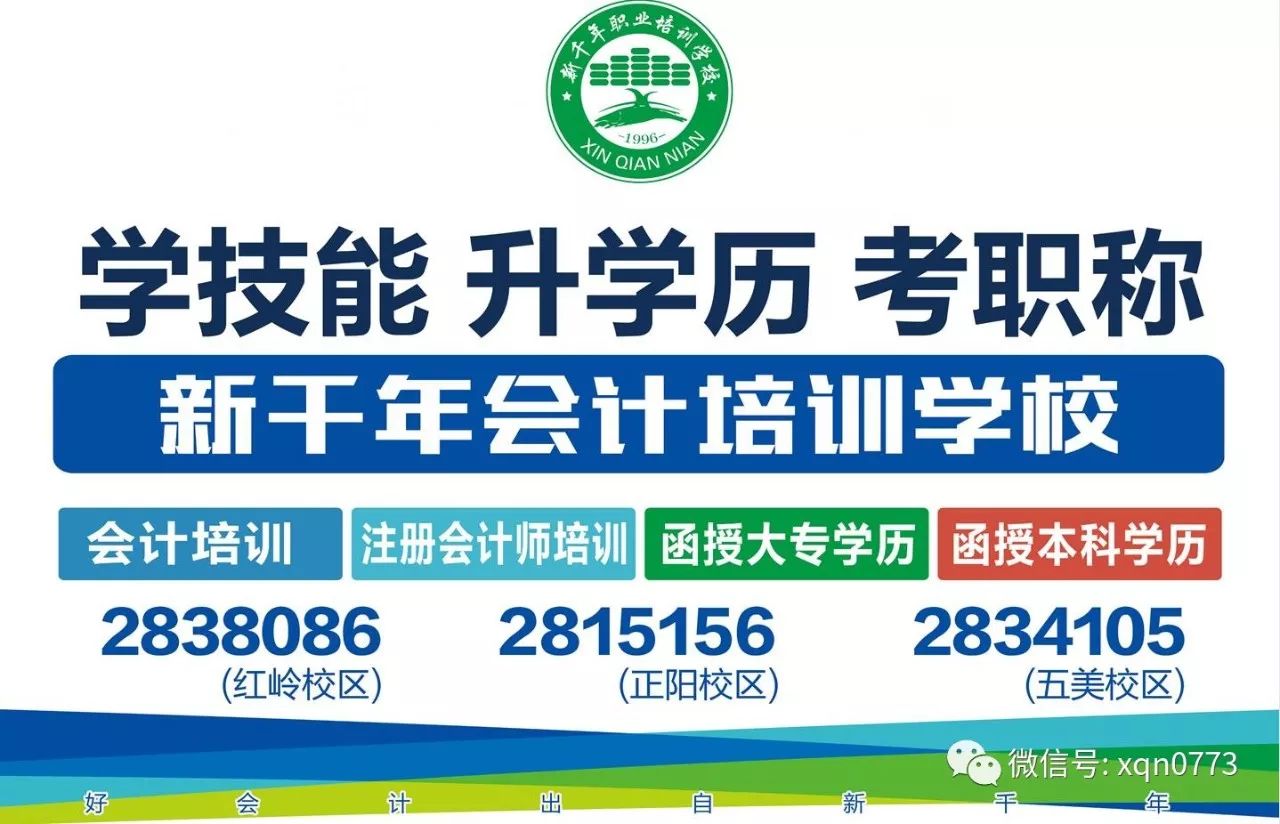 淮南会计招聘最新资讯更新