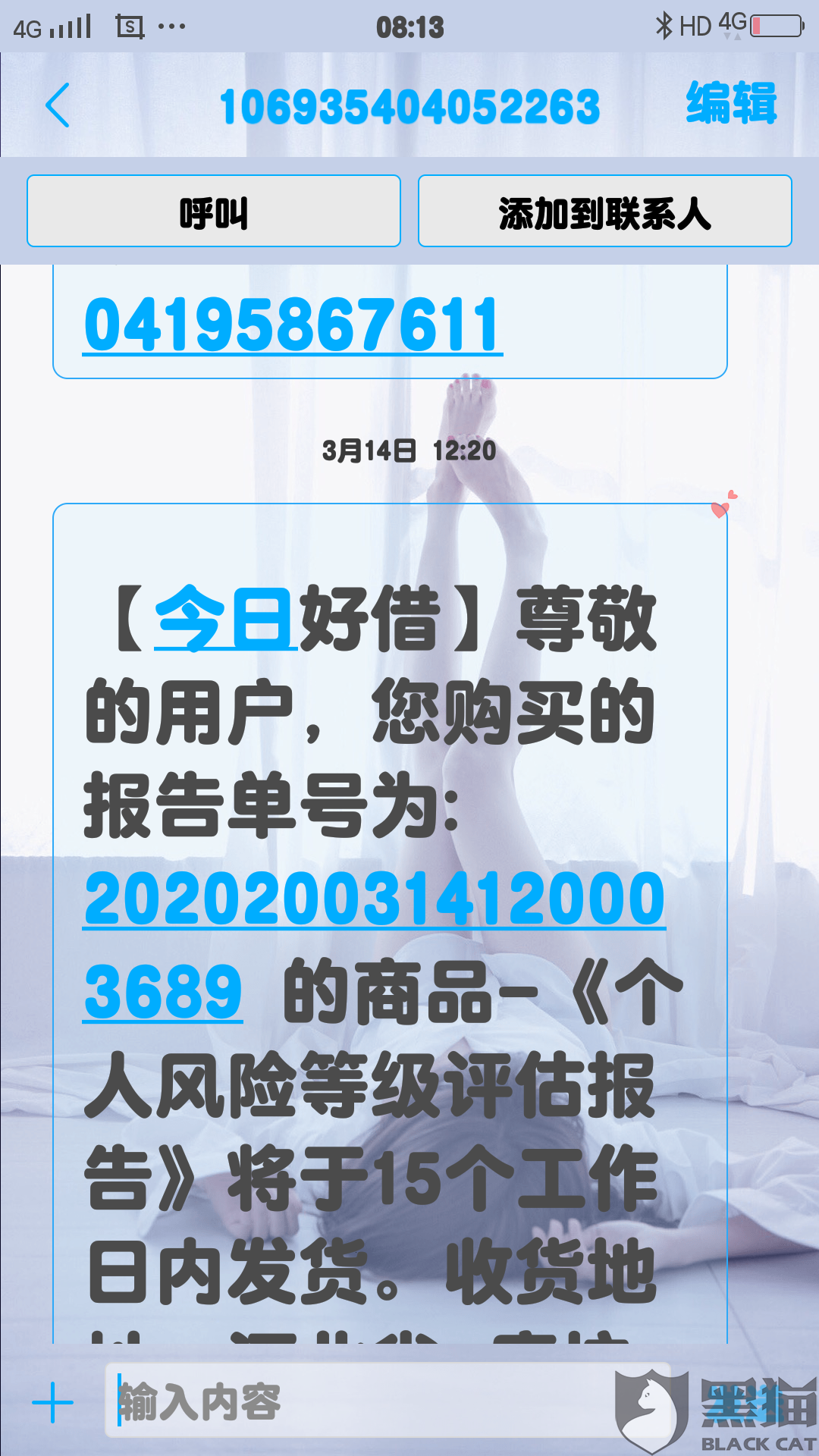 2024澳彩管家婆资料传真,效率评估方案_YQP83.560黑科技版