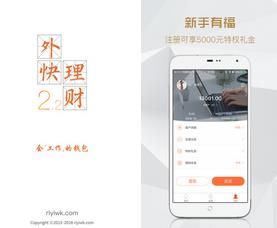 外快理财最新资讯动态