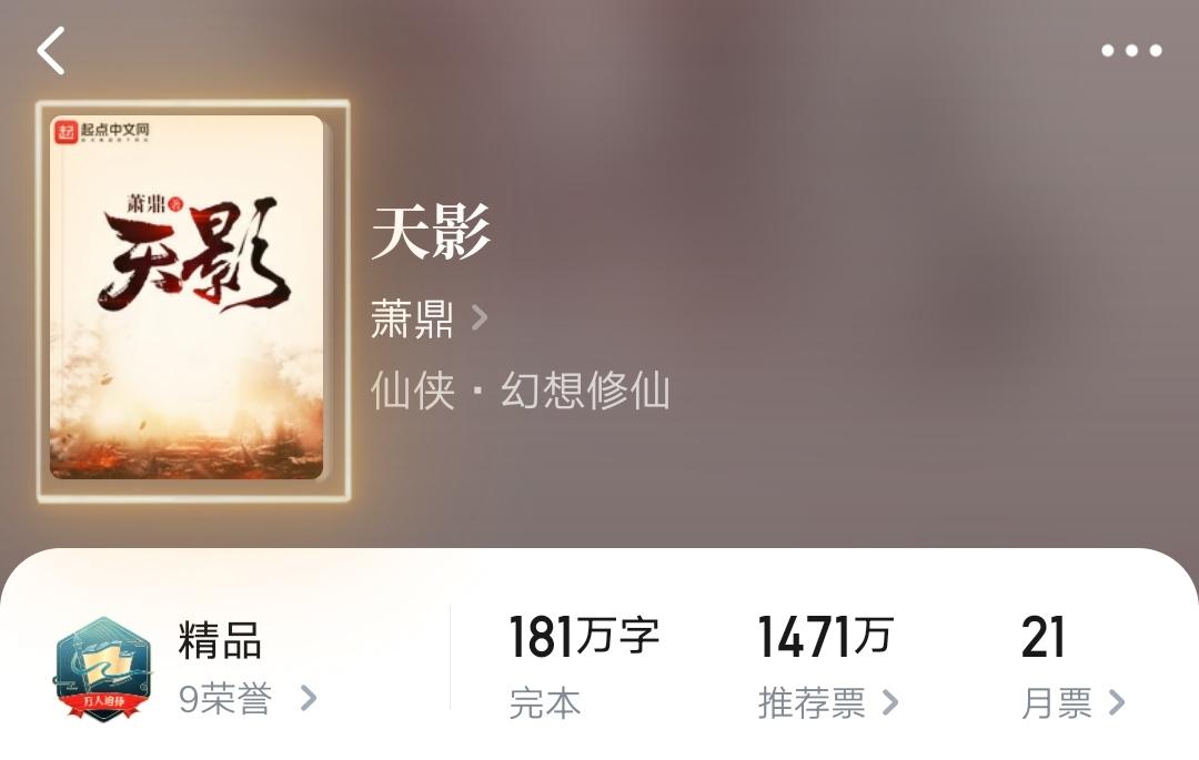 天影最新章节，自然美景之旅，探寻内心平和之地