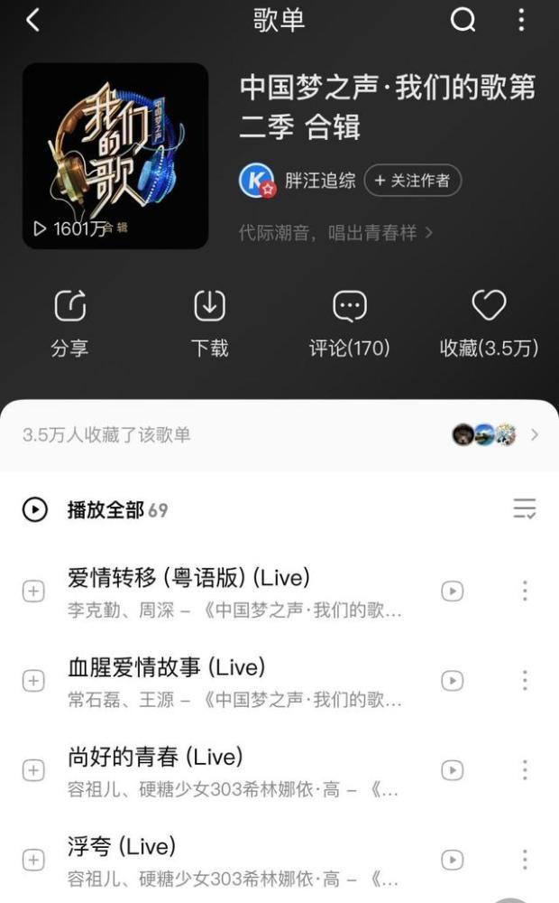 爱音乐最新互动详情,无限精彩的音乐体验等你来