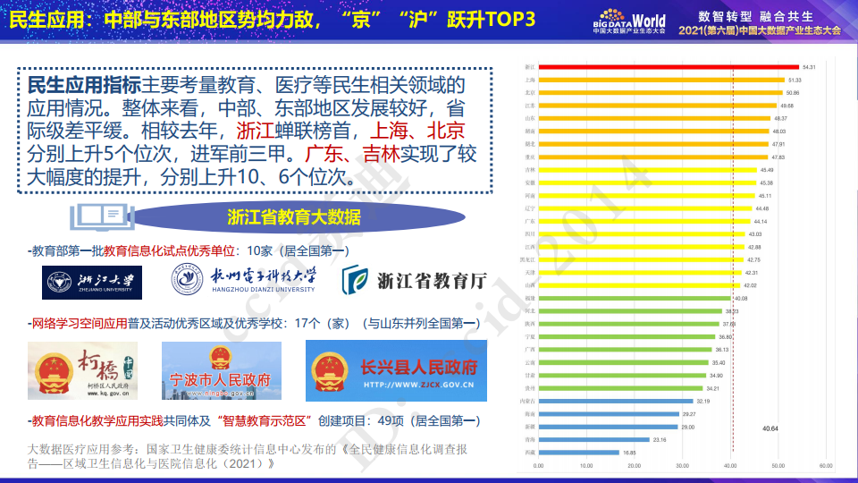 马报最新一期资料图2024版,精准数据评估_创新版89.916