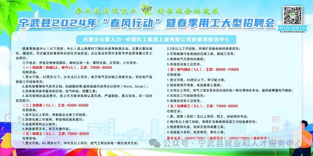 2024肃宁最新招聘，变化中的学习，自信与成就感的源泉