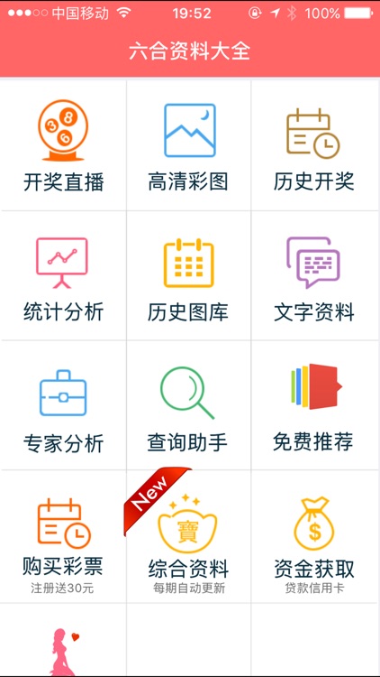 香港资料大全正版资料2024年免费,科学基本定义_外观版80.506