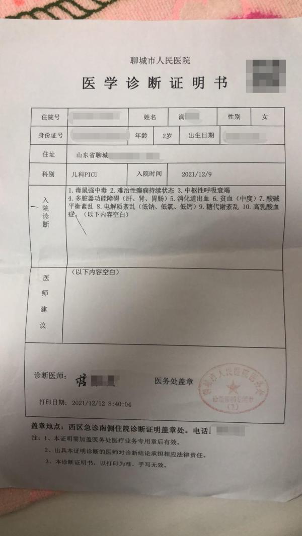 今晚9点30开鼠,最新数据挖解释明_为你版52.876