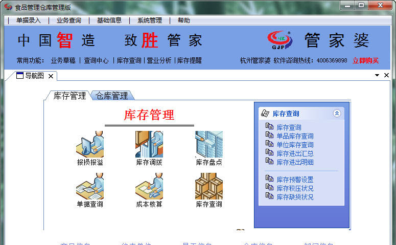 管家婆最准内部资料大会,解答配置方案_科技版4.266