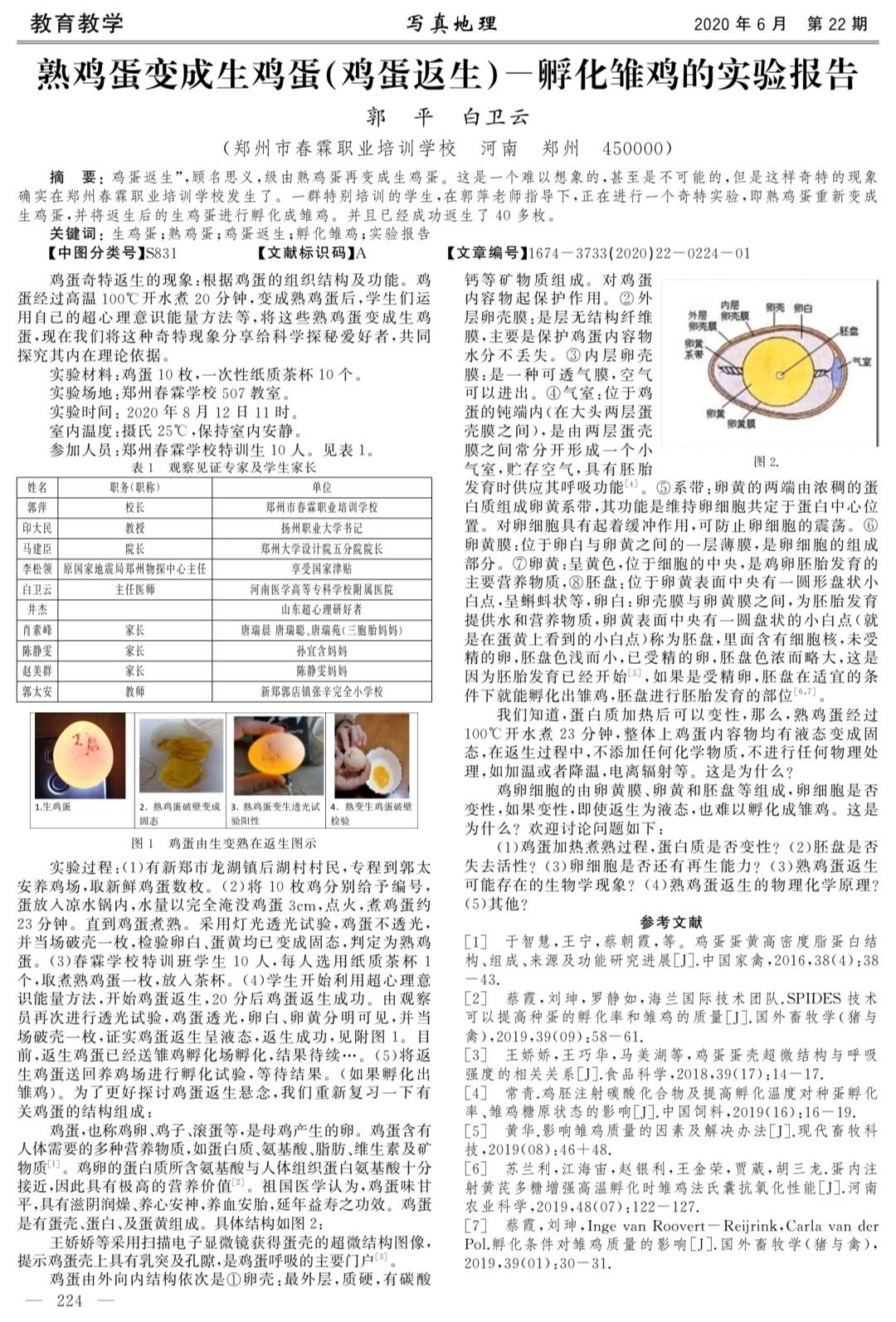 新奥门2024年资料大全官家婆,科学解说指法律_硬件版48.983