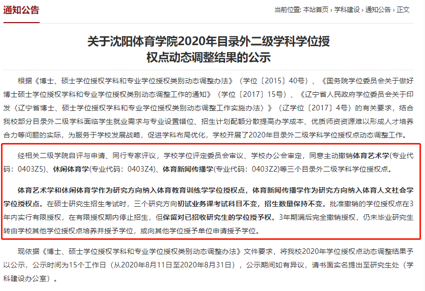 澳门研究生内部资料哪里找？,公共卫生与预防医学_经典版55.758