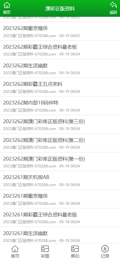 澳彩资料免费正版资料大全,实证分析详细枕_变革版18.286