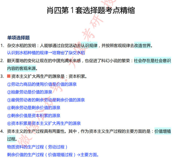 三肖三期必出三肖三码微博,案例实证分析_投影版4.617