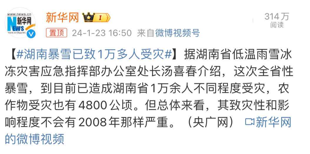 湖南最新灾情报道与小巷深处的独特风情与隐藏瑰宝揭秘