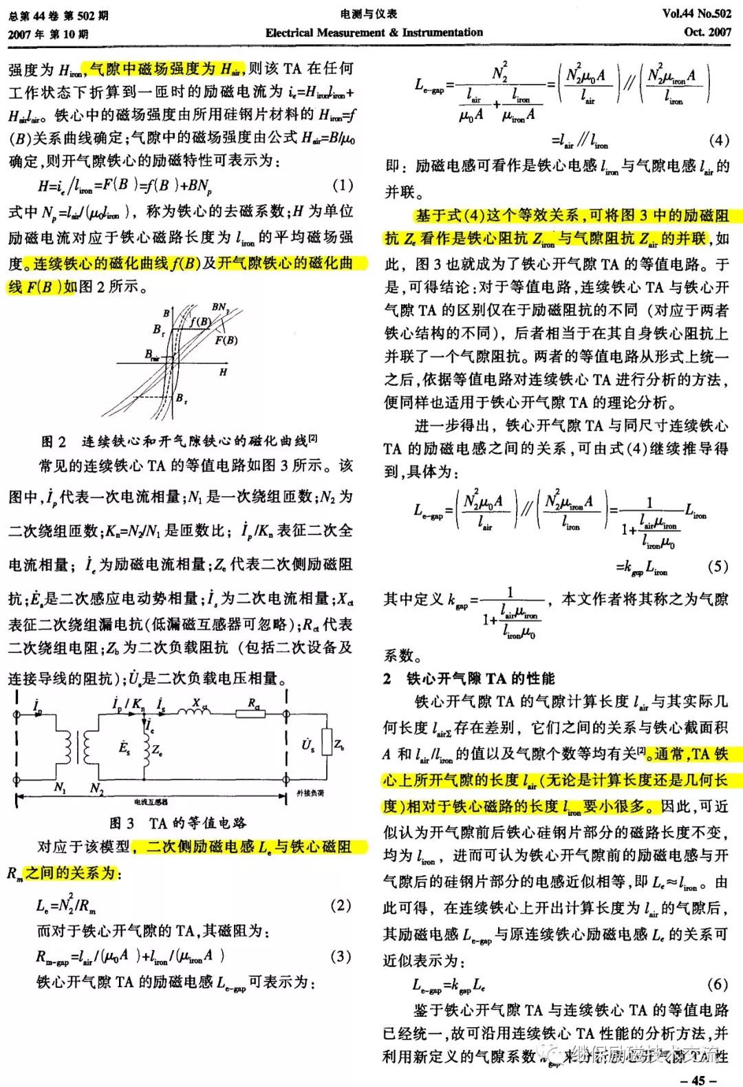 三中三必中一组澳门,决策理论学派资料_奢华版94.774