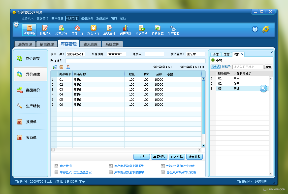 工矿灯具 第239页