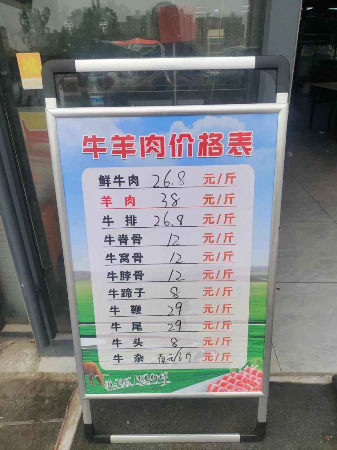 牛羊肉最新价格,牛羊肉最新价格,市场走势下的多元观点分析